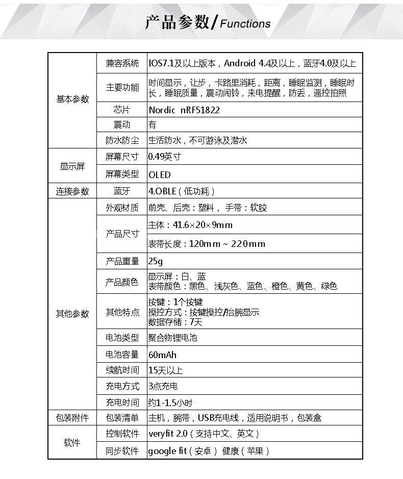 美邮爱都P102智能运手环 计步器 卡路里