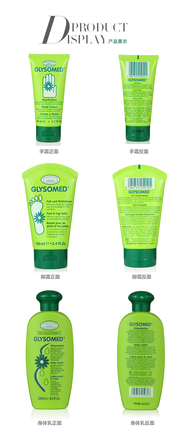 【湖南永州】Glysomed佳莉敏洋甘菊轻柔身体乳液护手霜护脚霜套装身体护理礼盒