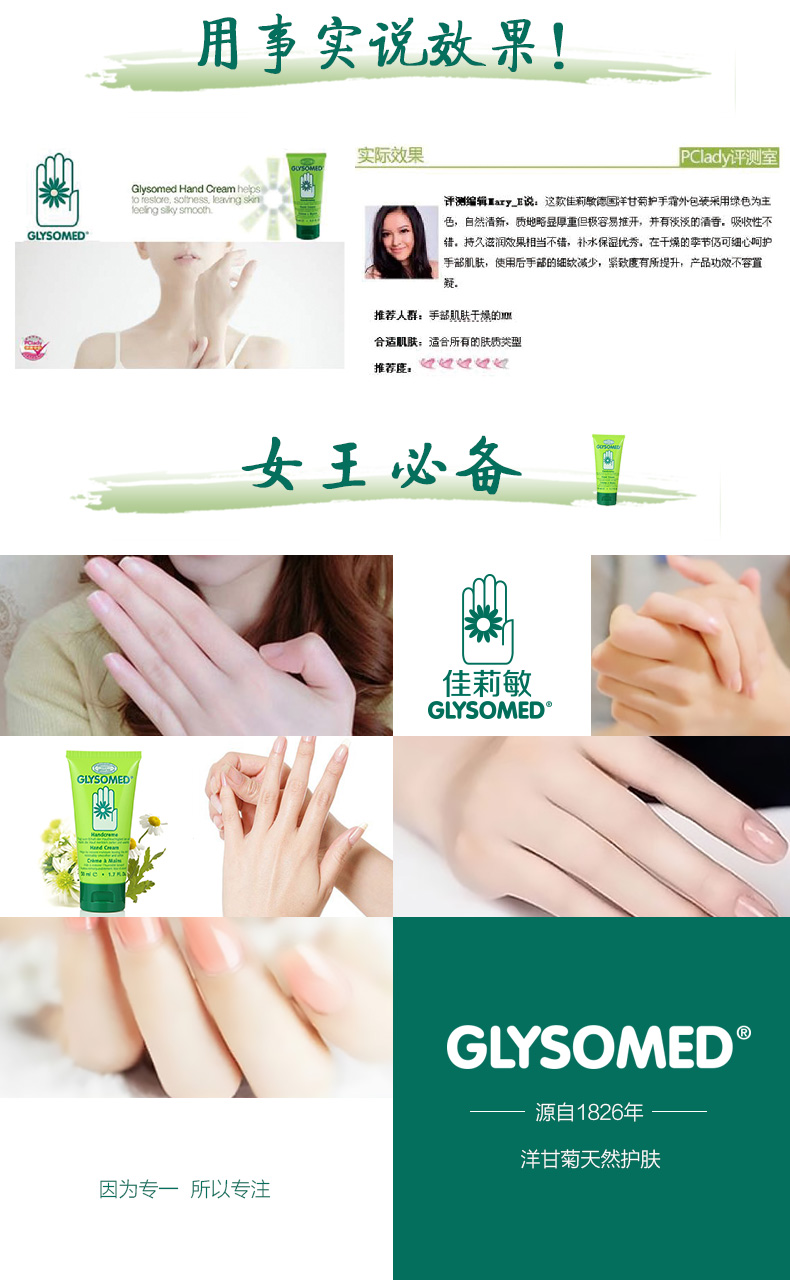 【湖南永州】Glysomed佳莉敏德国洋甘菊护手霜50ML3秋季保湿补水滋润手部护理