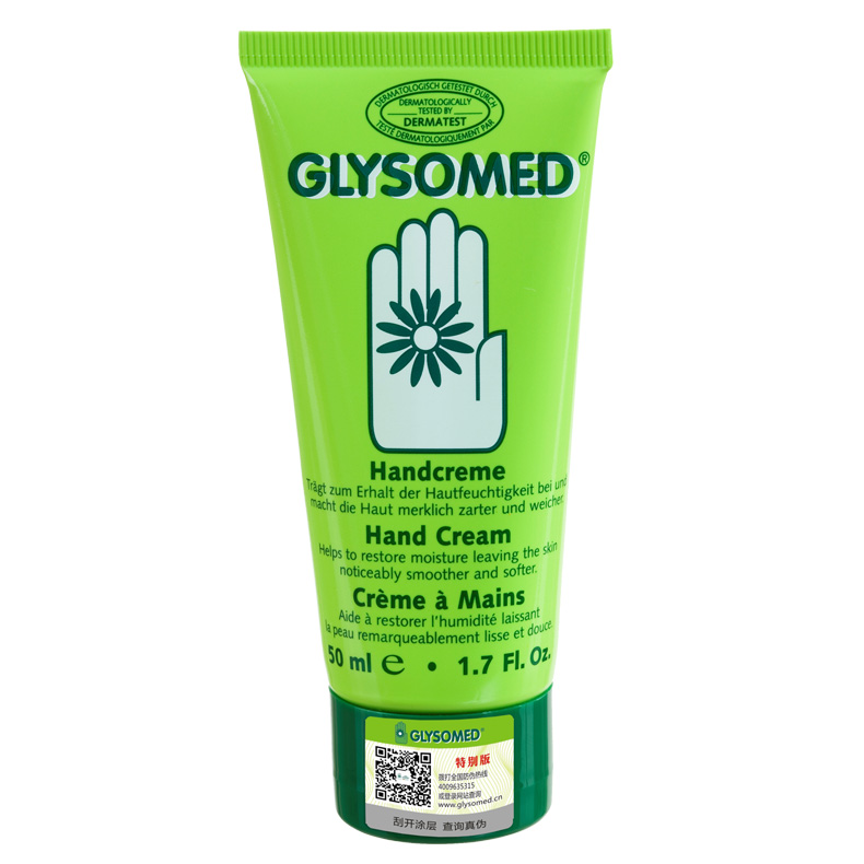 【湖南永州】Glysomed佳莉敏德国洋甘菊护手霜50ML3秋季保湿补水滋润手部护理