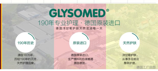 【永州馆】Glysomed佳莉敏德国橄榄油护脚润腿霜100ml