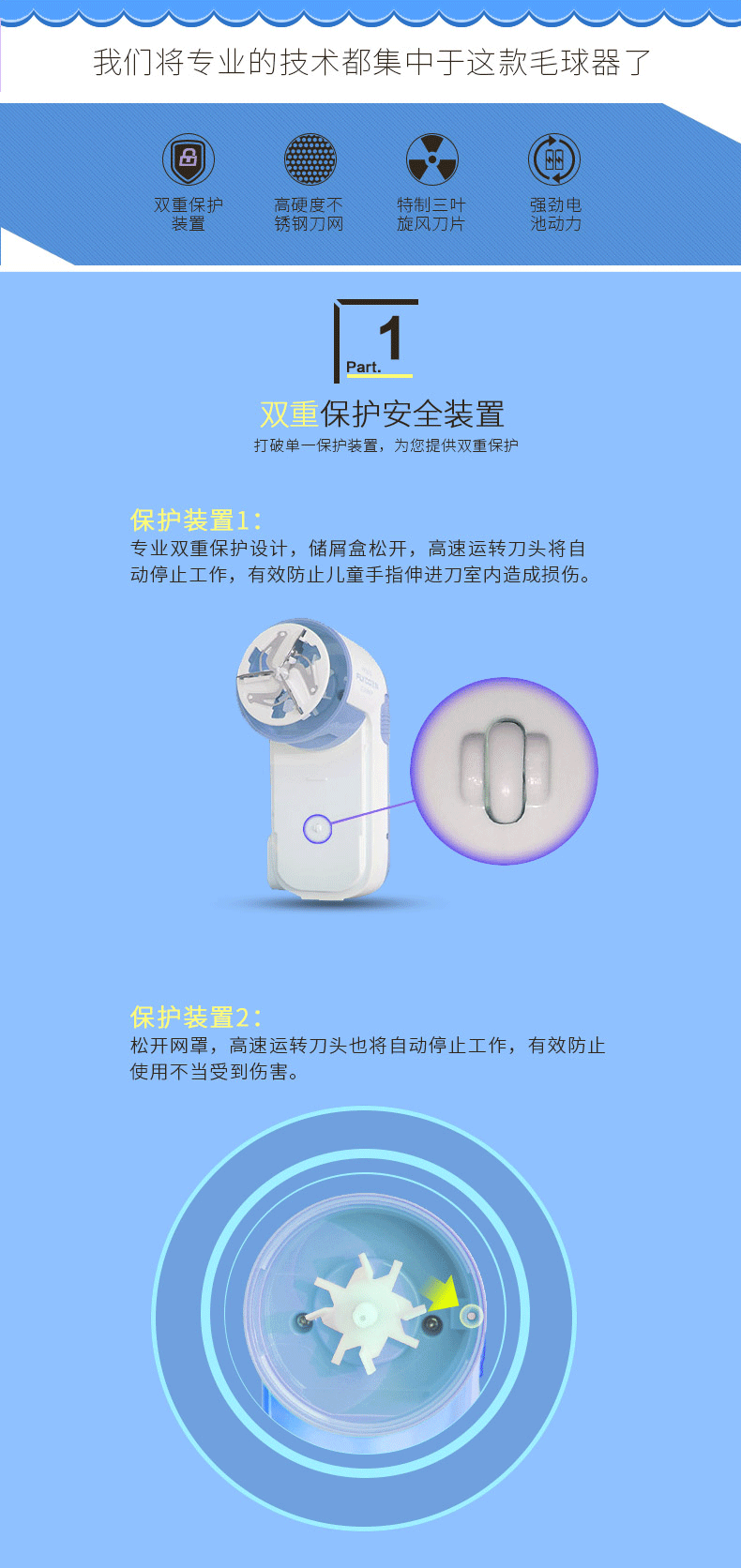 飞科博锐1501毛球修剪器除毛球器（zt）