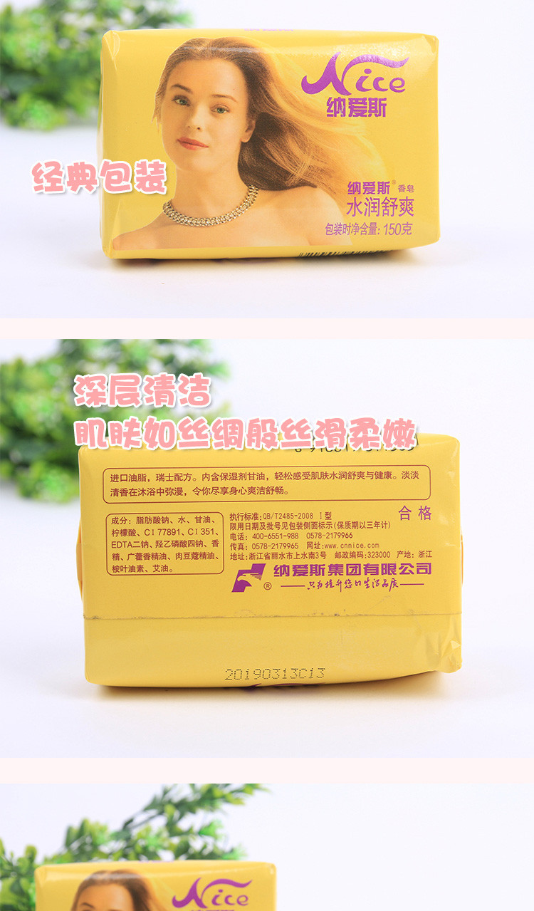 【爽11湖南省】150G*2纳爱斯香皂（可用优惠券）