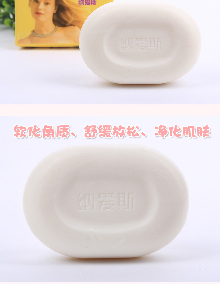 【爽11湖南省】150G*2纳爱斯香皂（可用优惠券）