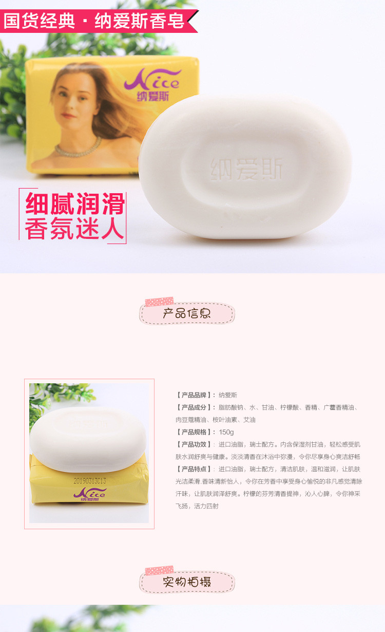 【爽11湖南省】150G*2纳爱斯香皂（可用优惠券）