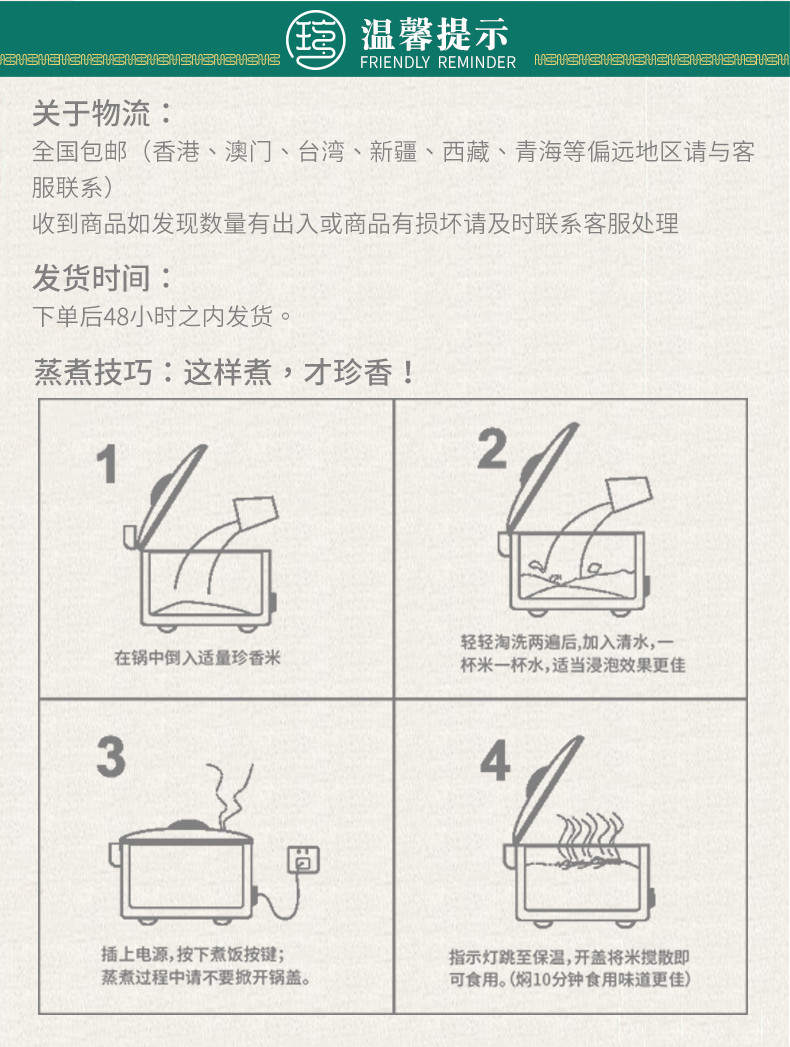 瑶珍 永州江华野山珍香米