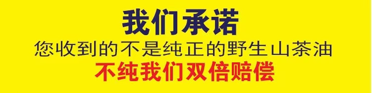 农家自产 一级压榨山茶油 500mL双支礼盒装