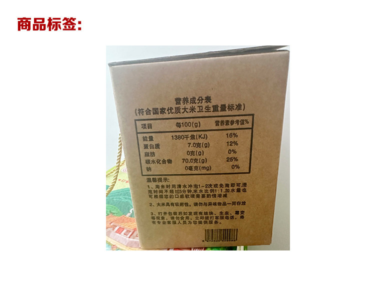 农家自产 酵素香米5公斤