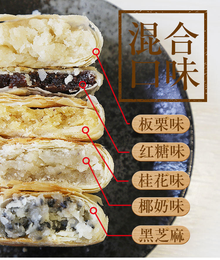 矮子馅饼酥饼10枚装350g一筒 肉松饼板栗红糖绿豆零食中国农谷湖北荆门特产饼类