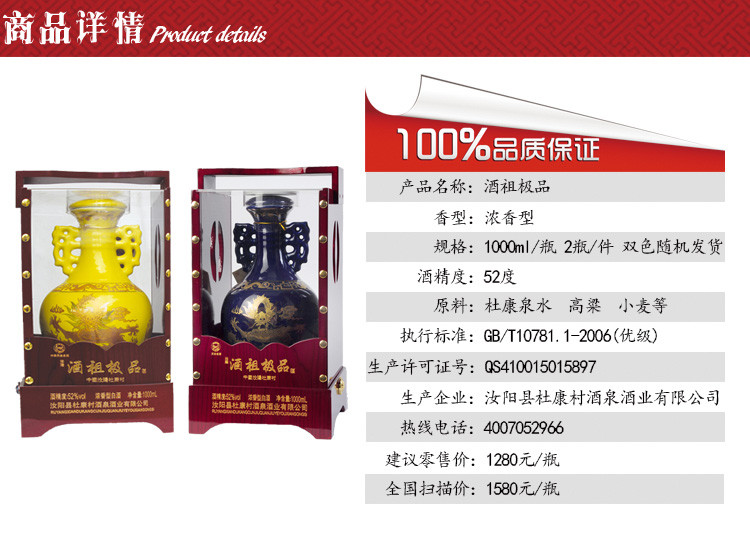 江南小镇 【益阳市】酒祖极品 1000ml