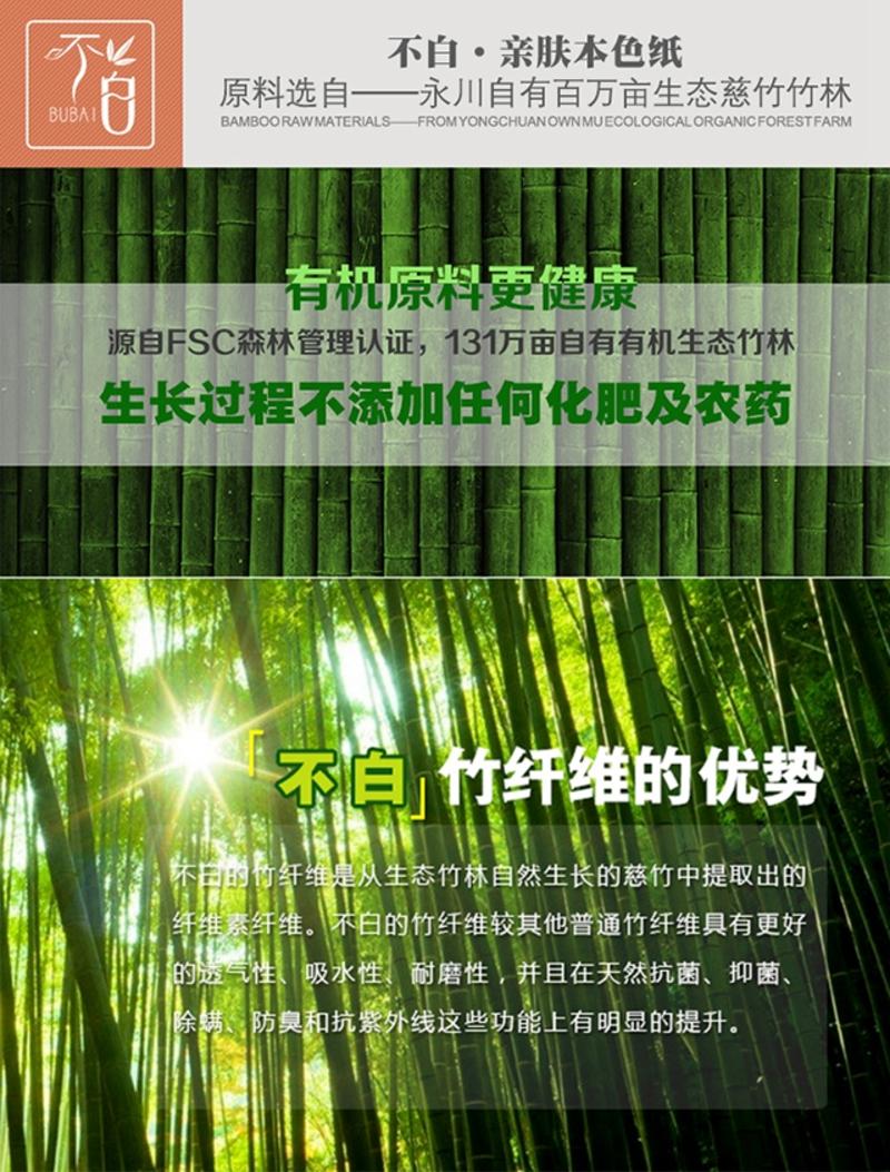 不白 【益阳市】不白亲肤本色纸巾12卷1提 四层、100g/卷 G4100 下