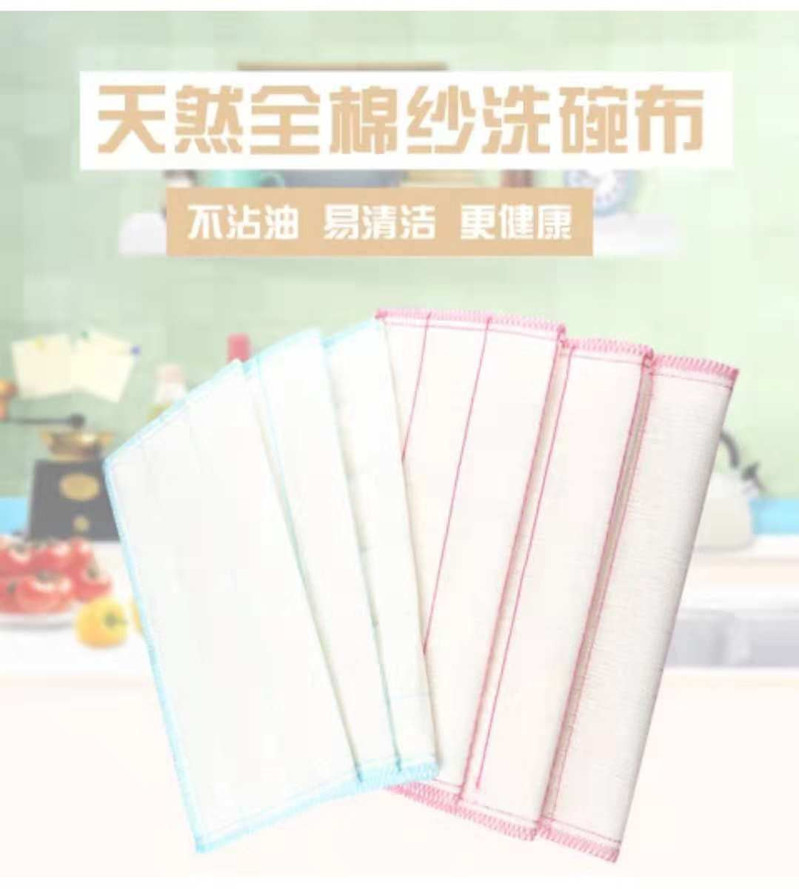 火象 洁明雅简易装抹布8片装