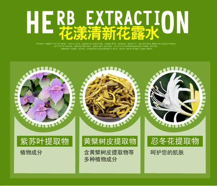 火象 六.神去痱止痒喷雾花露水