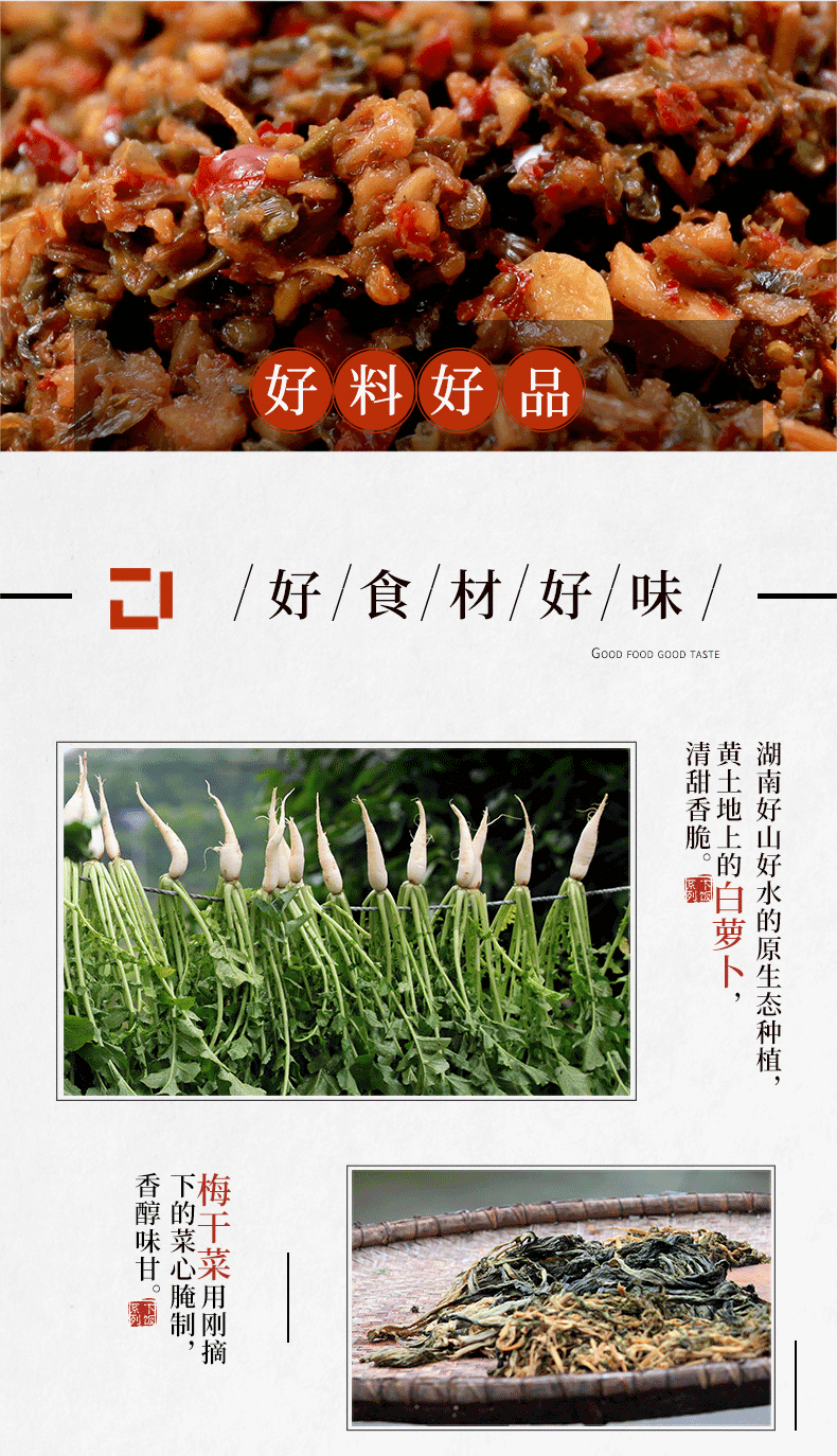 消费扶贫（桃江）农家外婆菜280g