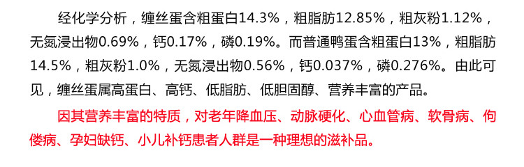 鹤壁馆 笨老大 鹤壁邮乐馆 鹤壁特产 淇河三珍 缠丝鸭蛋 咸鸭蛋 5枚装