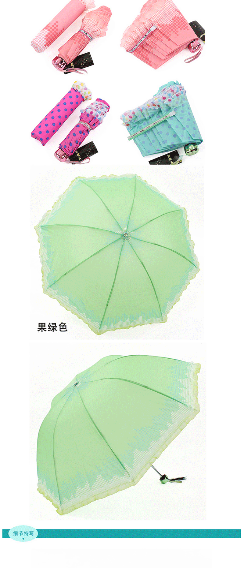  天堂晴雨伞 PD