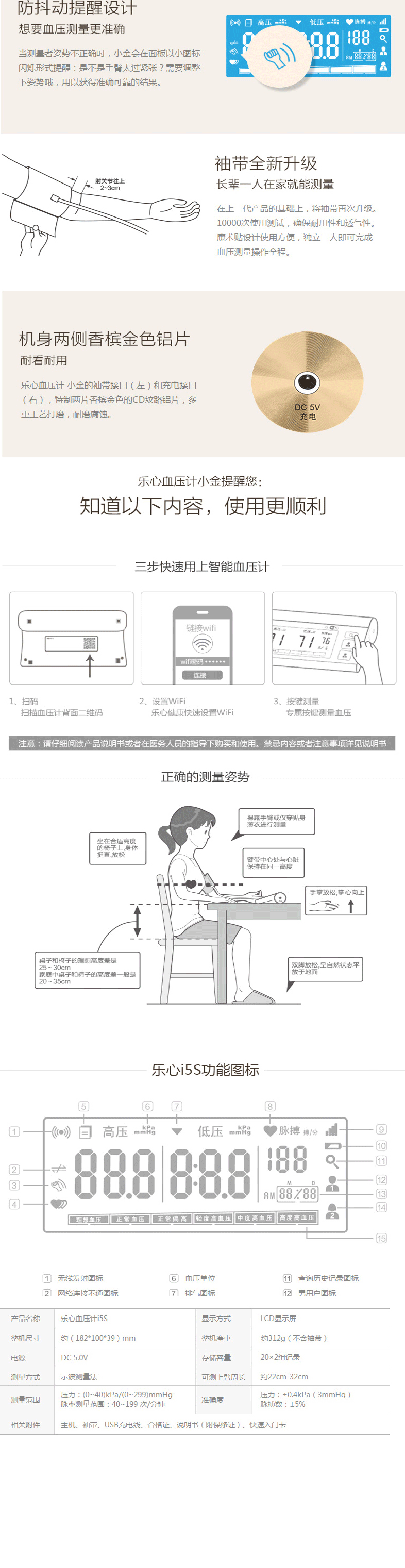 乐心血压计i5S  WiFi版 PD