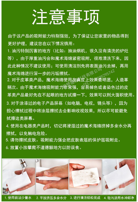  鹤壁邮乐馆纳米海绵魔力擦厨房清洁去污海绵块洗车海绵擦洗碗海绵6块包邮