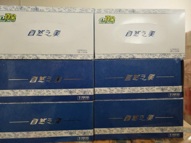邮政919 朵语 百全馨柔系列盒抽 一单48盒 特惠仅限鹤壁浚县销售