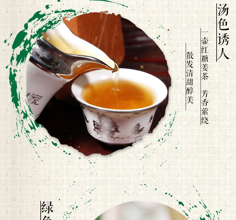  万松堂红糖姜茶姨妈茶 生姜红枣速溶老姜汤姜母冲饮品 10g*15袋