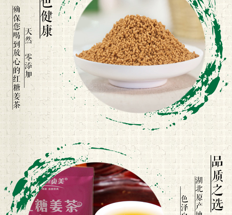  万松堂红糖姜茶姨妈茶 生姜红枣速溶老姜汤姜母冲饮品 10g*15袋