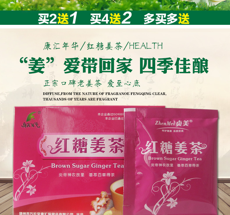  万松堂红糖姜茶姨妈茶 生姜红枣速溶老姜汤姜母冲饮品 10g*15袋