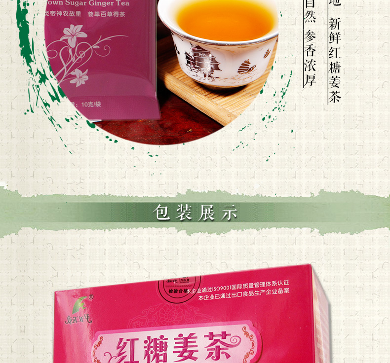  万松堂红糖姜茶姨妈茶 生姜红枣速溶老姜汤姜母冲饮品 10g*15袋