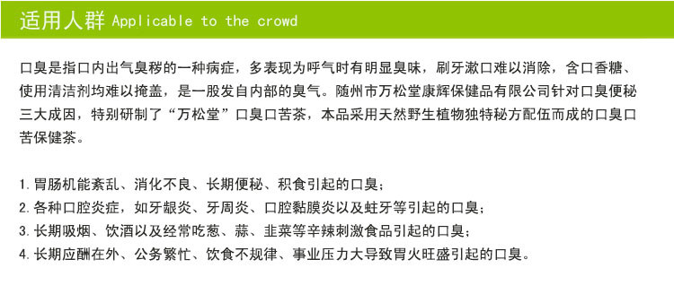 买三送一 买五送二 买十送五万松堂 口臭茶口苦茶口香茶口干口气肠胃三清茶下火茶万松堂