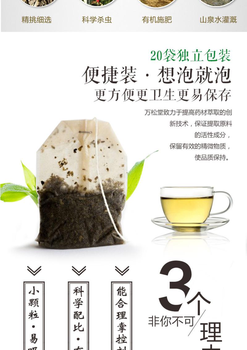 万松堂 【3送1】万松堂康风宁排酸茶 酸降茶 尿酸高 葛根茯苓茶2.5g*20袋