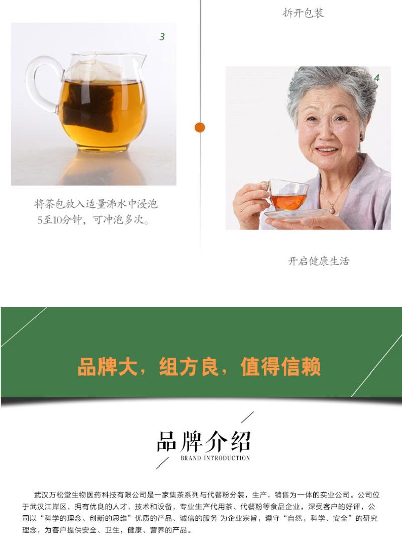 万松堂御石通饮结石茶 金钱草茶浊石清茶肾茶鸡内金金钱草排石茶