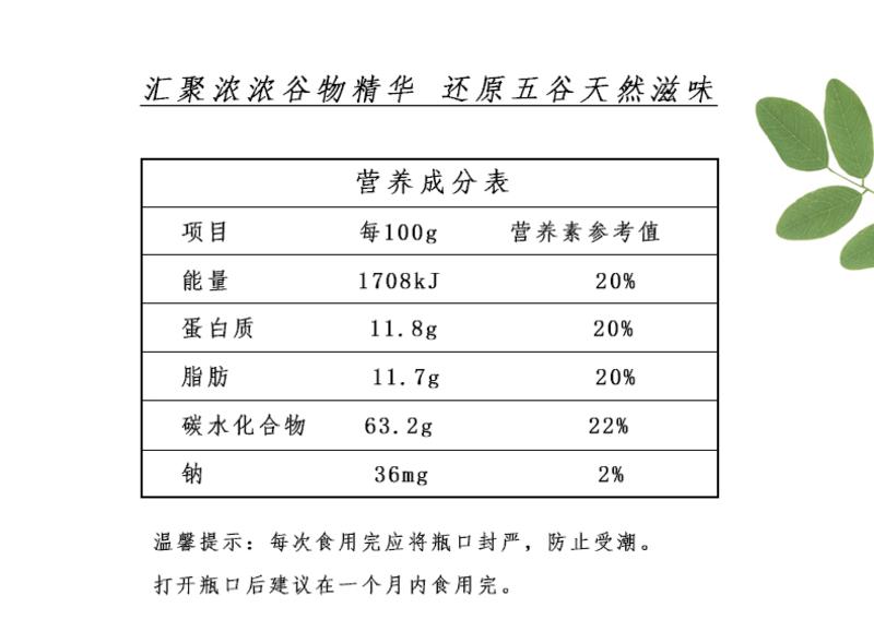 万松堂 贞美 红枣阿胶粉 茯苓粉五谷杂粮粉营养代餐粉