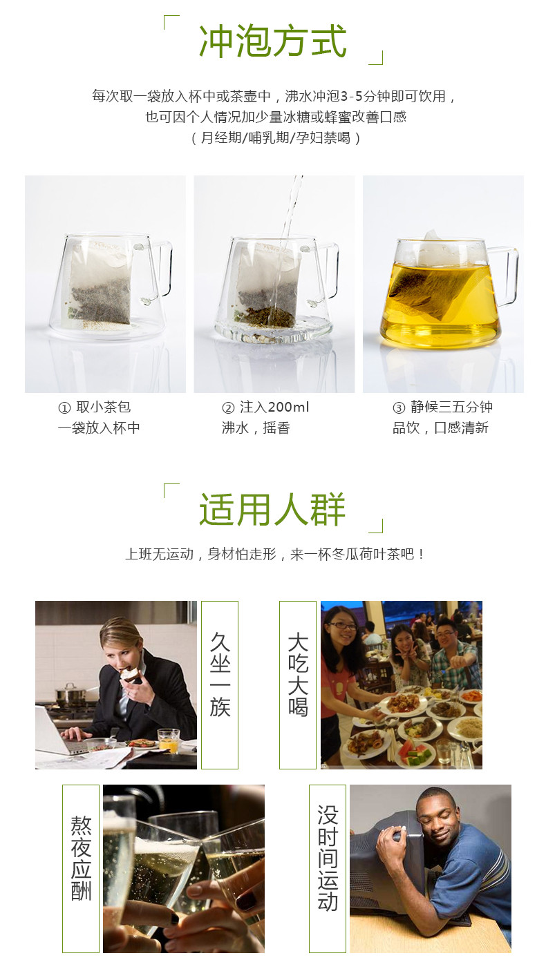 万松堂冬瓜荷叶茶干玫瑰花茶纤纤代用袋泡花草茶