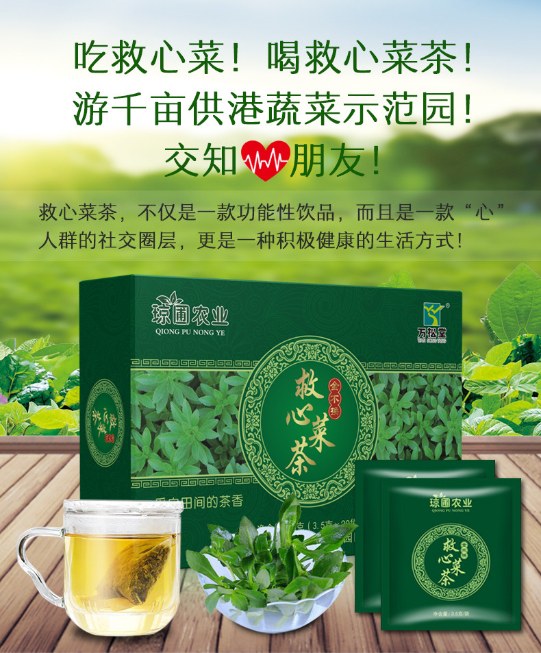 万松堂养心菜茶救心菜茶景天三七茶粉心脑血管养生保健茶正品包邮