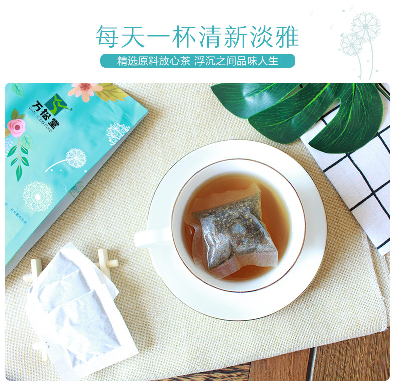 万松堂蒲公英茶