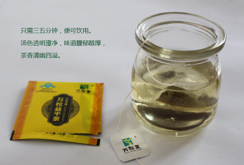 万松堂益平茶 辅助降血脂茶3g*12袋 可搭配鱼油卵磷脂糖尿病人降血糖药胰岛素降糖茶用 1盒