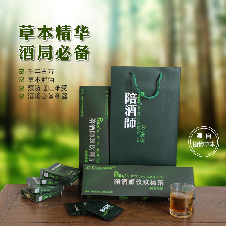 万松堂陪酒师玖玖葛根茶醒酒茶解酒茶礼盒装益生茶非解酒解酒