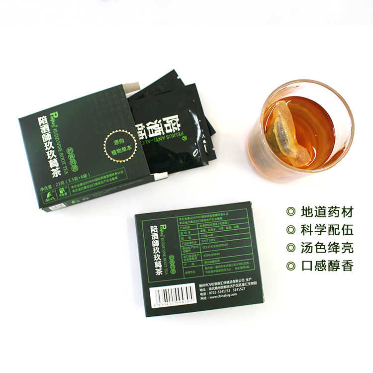 万松堂陪酒师玖玖葛根茶醒酒茶解酒茶礼盒装益生茶非解酒解酒