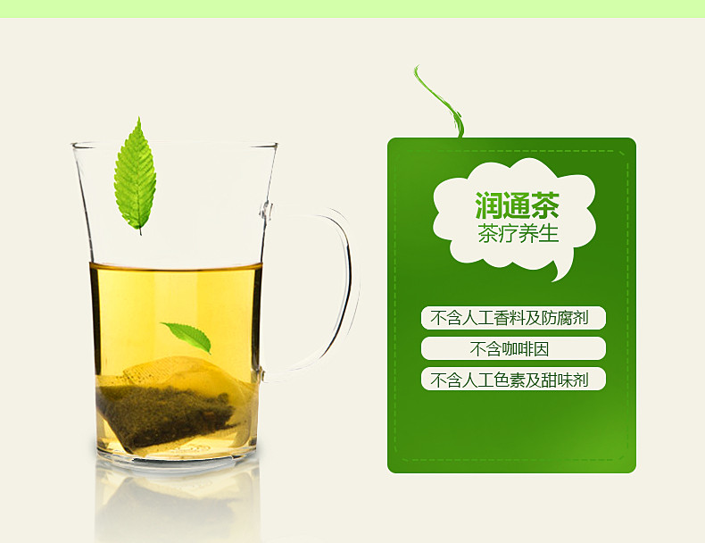 万松堂润通茶常润茶吸油清畅清宿茶通畅排便茶肠清茶袋泡茶养生茶