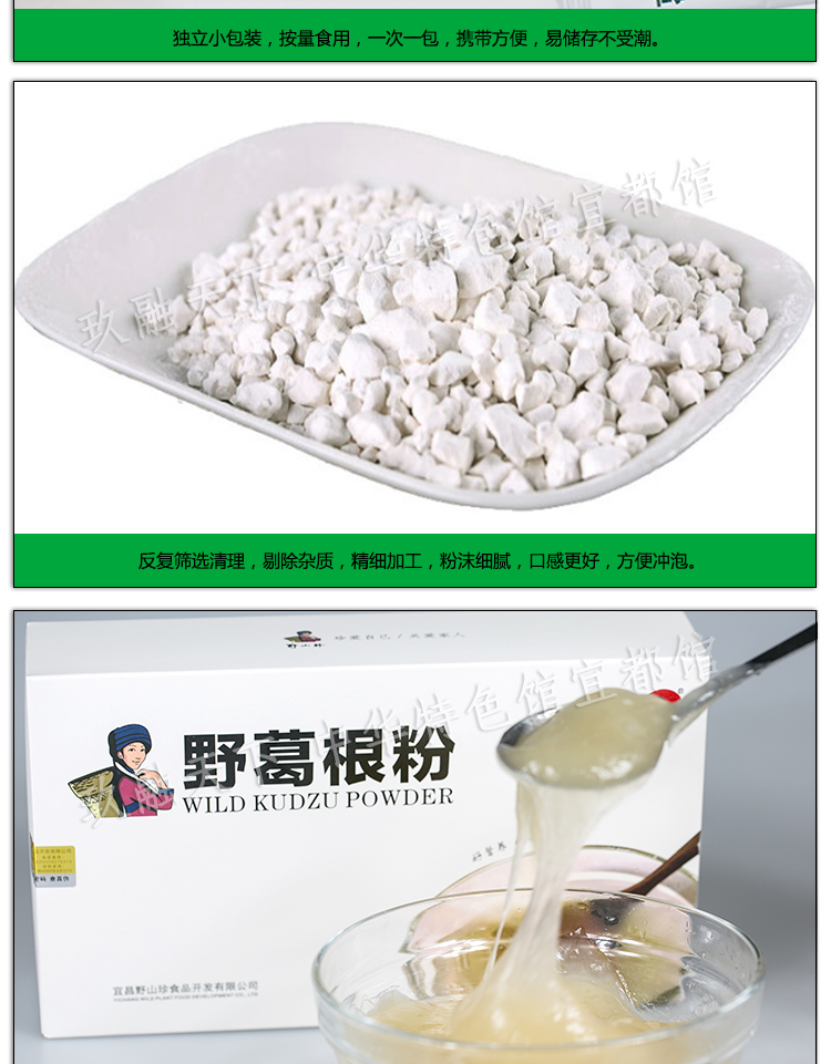 【宜都馆】 野生葛根粉 即冲即饮 天然土特产 10g*28袋/盒