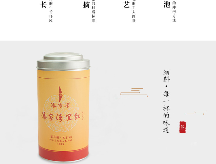 【宜都馆】宜都特色红茶 名茶 潘家湾宜红名茶 黄色特级 功夫 红茶