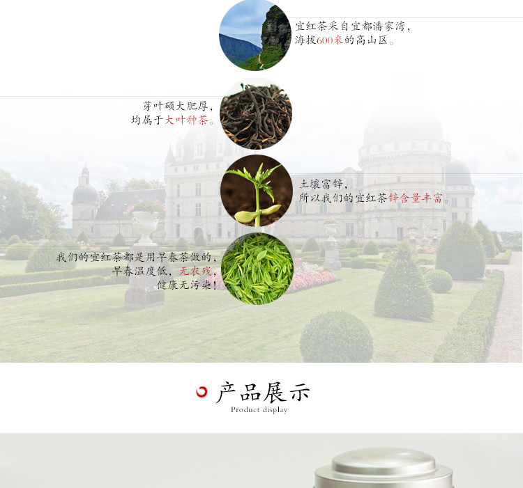 【宜都馆】宜都特色红茶 名茶 潘家湾宜红名茶 黄色特级 功夫 红茶