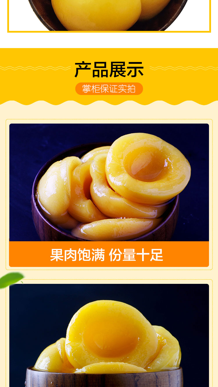 【宜都馆】丰岛 水果罐头对开糖水黄桃罐头425g*12罐装 包邮