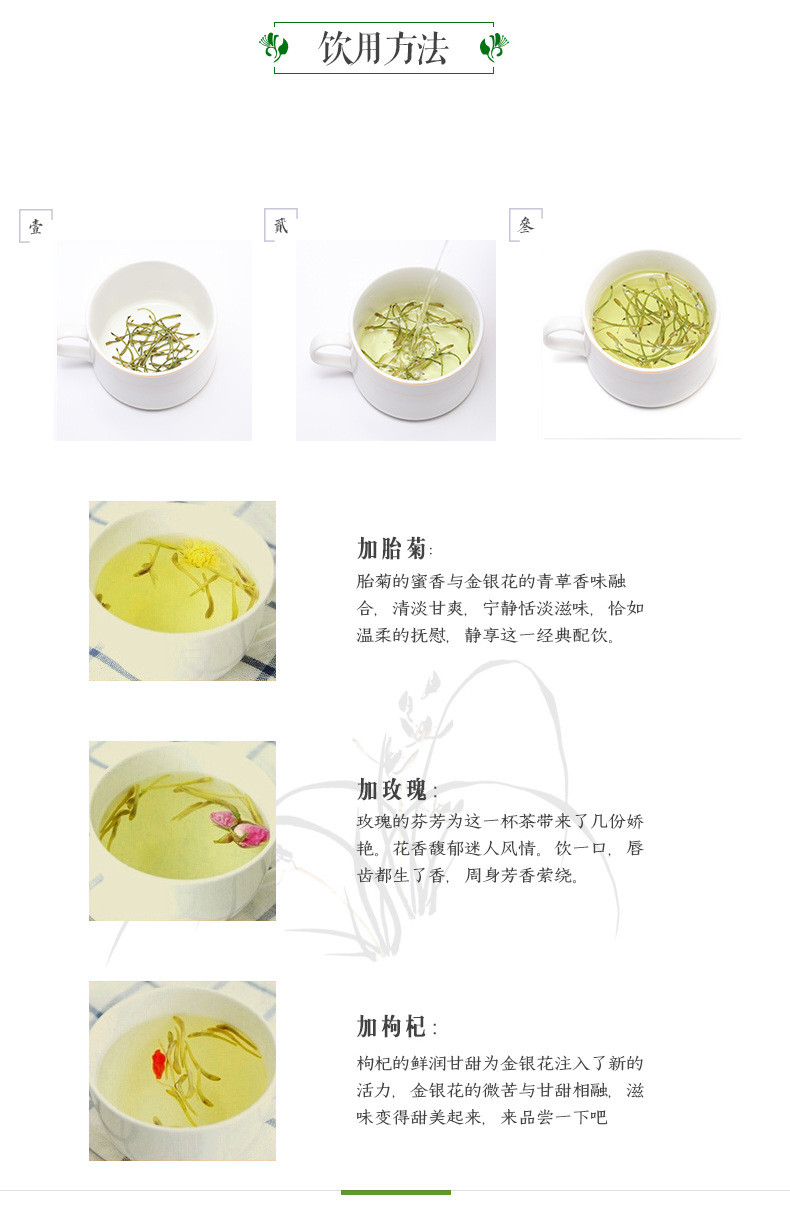 【宜都馆】横冲金银花茶25g/罐 花草茶