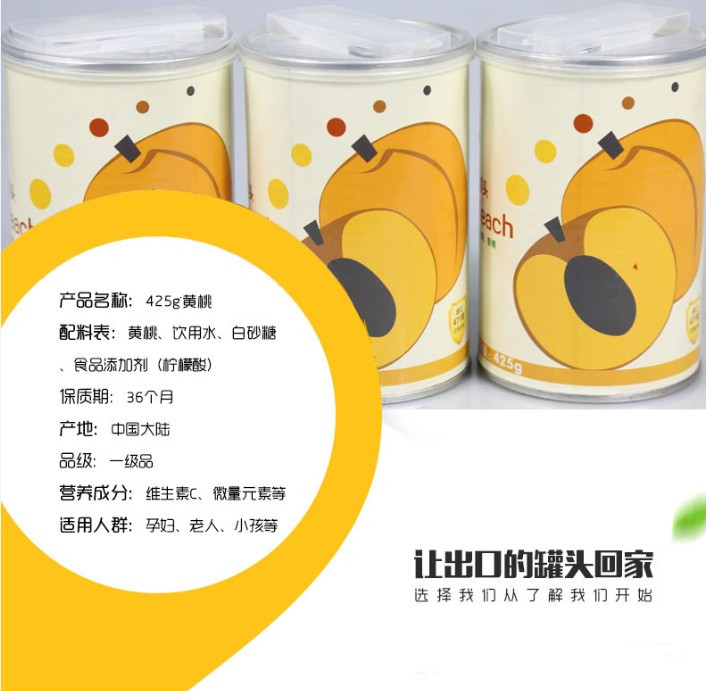 【宜都馆】宜果 水果罐头黄桃糖水罐头425g/罐 丰岛出品  一罐装 包邮