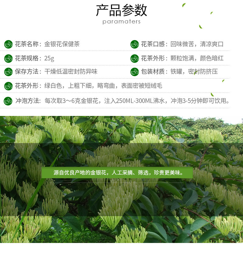  【宜都馆】横冲 金银花茶25g/罐 花草茶 一罐装 包邮