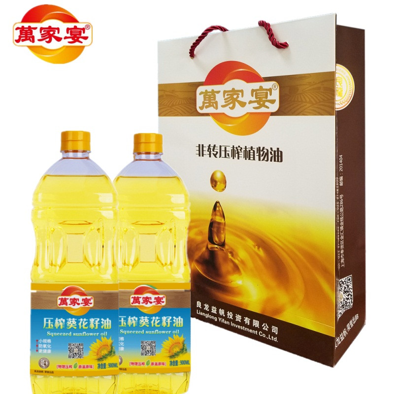 萬家宴 压榨葵花籽油 1.5L/瓶 *2食用油 礼盒装 植物食用油