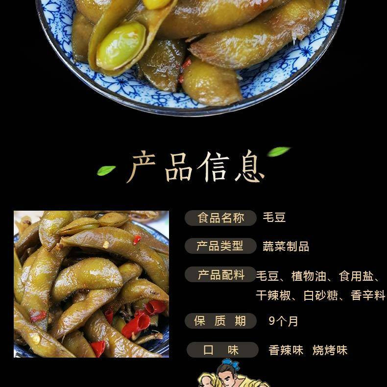 【919湖南衡东馆】湘俚味毛豆10包+鱼娃清鳞鱼干10包（不可用券）