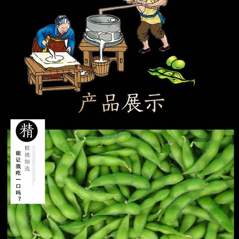 【919湖南衡东馆】湘俚味毛豆10包+鱼娃清鳞鱼干10包（不可用券）