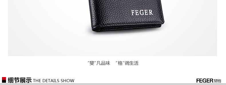 斐格/FEGER 钱包男士长款真皮钱夹头层牛皮商务票夹多卡位青年皮夹卡包潮3003