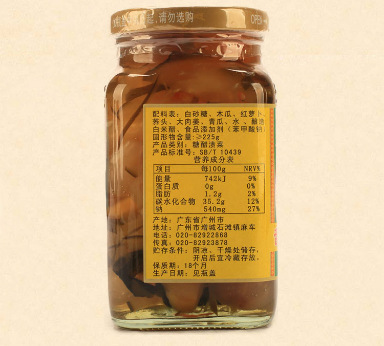 如丰 甜酸五柳菜开胃菜480g*4瓶装咸菜酱菜拌饭菜广东特产下饭菜